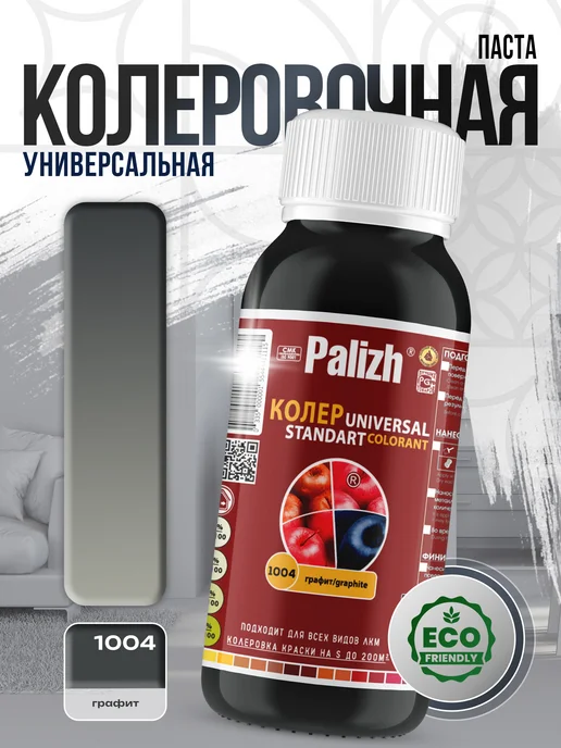 Palizh Паста колеровочная Графит (100мл), 100 мл