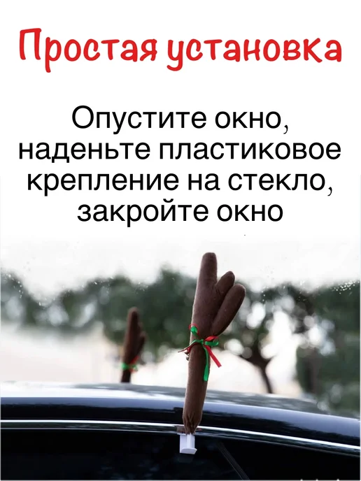 Про Подарки Декоративные Рога для автомобиля, бежевый, фото 4