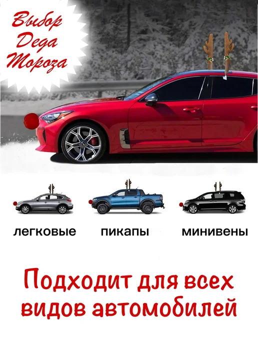 Про Подарки Декоративные Рога для автомобиля, бежевый, фото 6