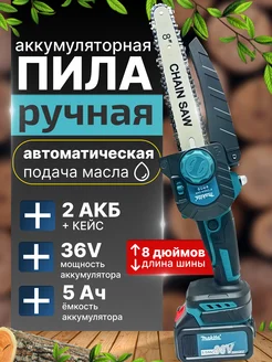 Аккумуляторная бесщеточная пила 26V Makita 273683311 купить за 3 203 ₽ в интернет-магазине Wildberries