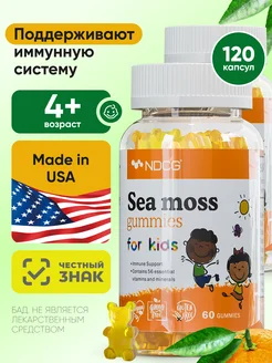 Sea Moss (ирландский мох) апельсин 60 жевательных конфет 2уп