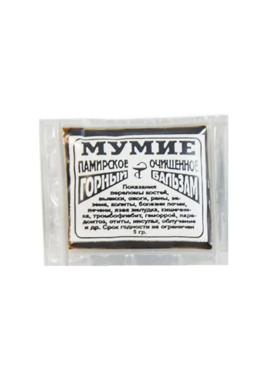 Где Купить Мумие И Сколько Стоит