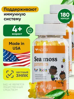 Sea Moss (ирландский мох) апельсин 60 жевательных конфет 3уп