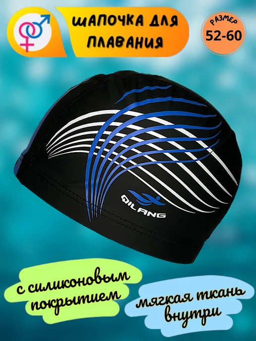 KNLSAB Шапочка для плавания, черный
