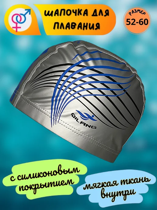 KNLSAB Шапочка для плавания, серый