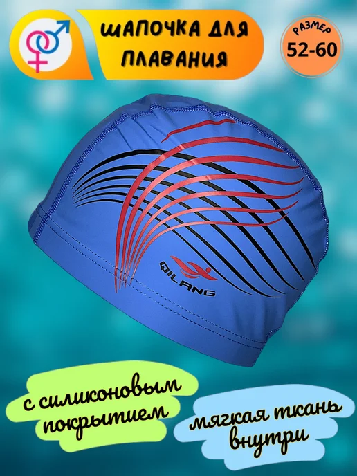 KNLSAB Шапочка для плавания, синий