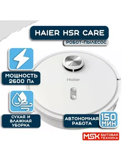 Робот-пылесос для мытья полов HSR Care