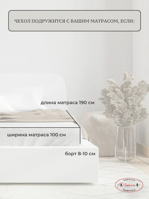 Nitkin Наматрасник 100х190, 100x190, фото 2
