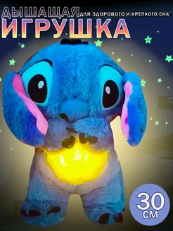 Дышащая мягкая игрушка Стич