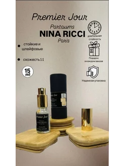 Духи Nina Ricci Premier Jour