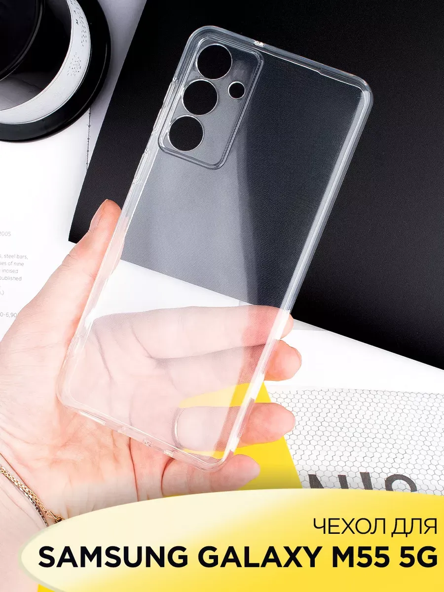 Чехол на Samsung Galaxy M55 5G прозрачный cиликоновый