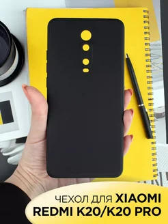 Чехол на Xiaomi Redmi K20 Mi 9T силиконовый матовый бампер