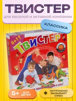 Игра Твистер для всей семьи