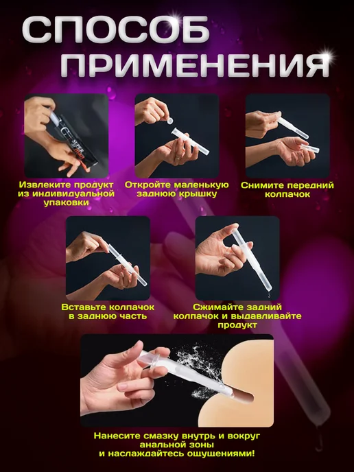 Cocelife Обезболивающий шприц анальная смазка лубрикант 10 шт, 10 шт, фото 3
