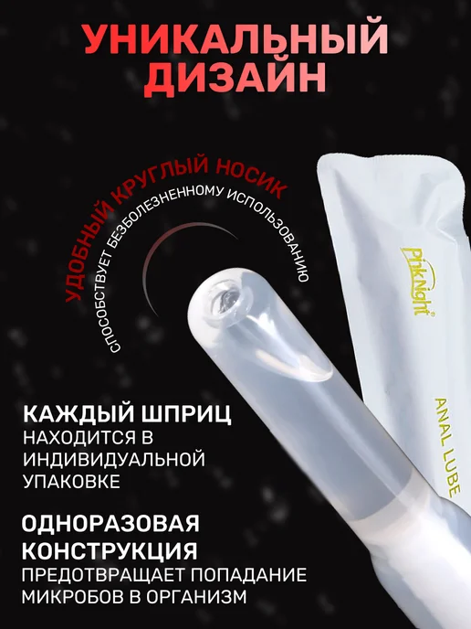 Cocelife Обезболивающий шприц анальная смазка лубрикант 10 шт, 10 шт, фото 5
