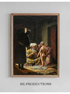 Постер The Sale of the Child Slave - Vasily Vereshchagin