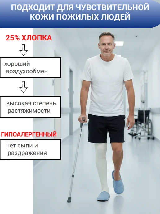 ЛПП Фарм Эластичный бинт медицинский 5м x 10см, 5 м, фото 4