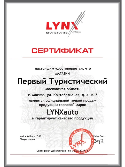 LYNXAUTO Барабан тормозной Toyota, вариант, фото 5