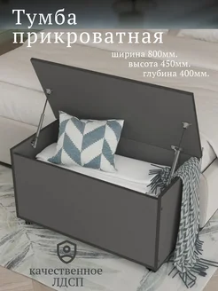 Тумба на колёсах в спальню Home Elit 273722572 купить за 3 734 ₽ в интернет-магазине Wildberries