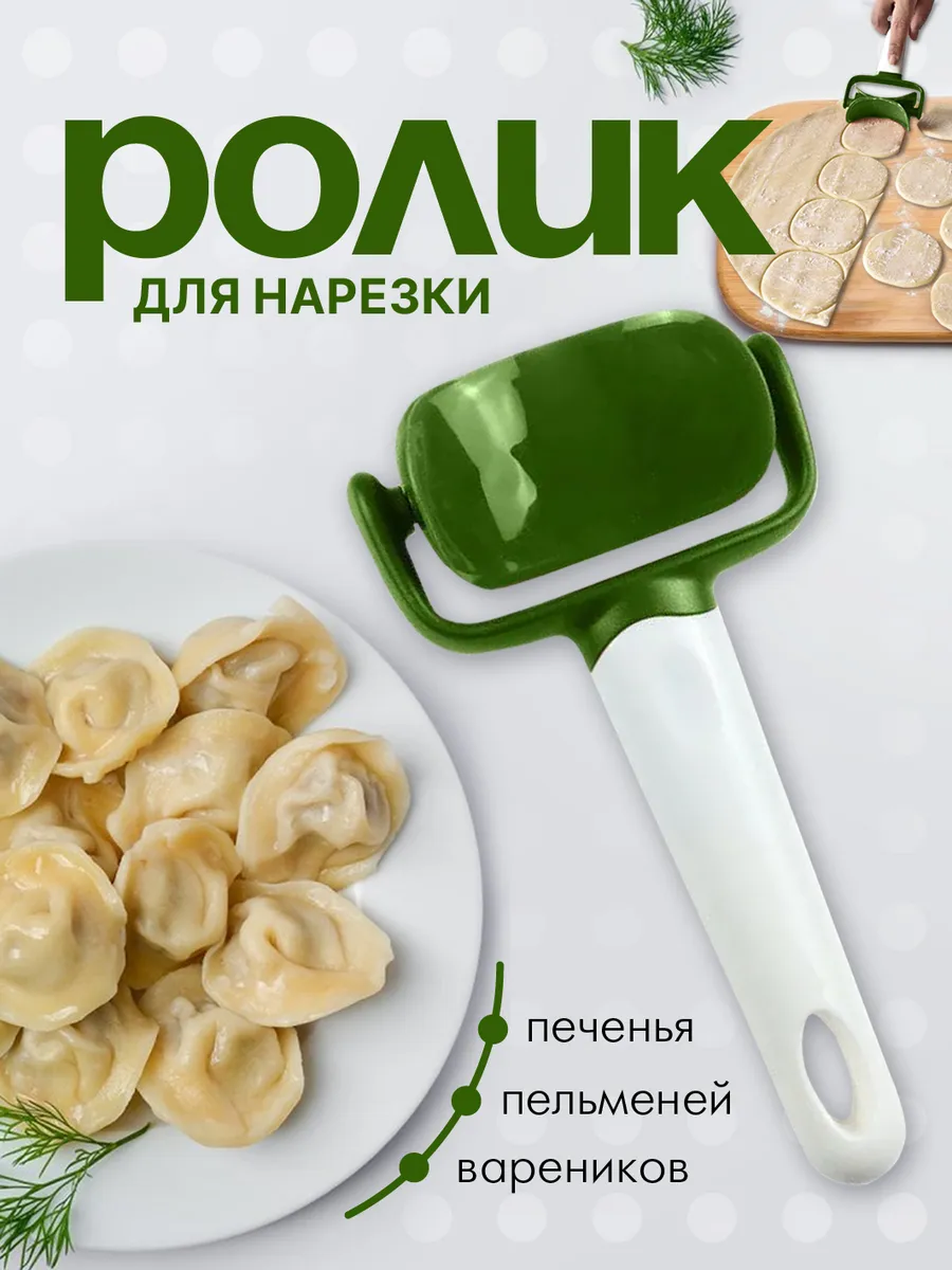 Нож для фигурной резки...