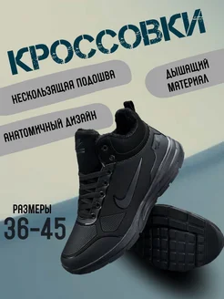 Кроссовки зимние утепление с мехом Y&T FASHION SHOES 273724802 купить за 3 128 ₽ в интернет-магазине Wildberries