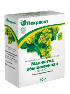 Манжетка обыкновенная 50 гр