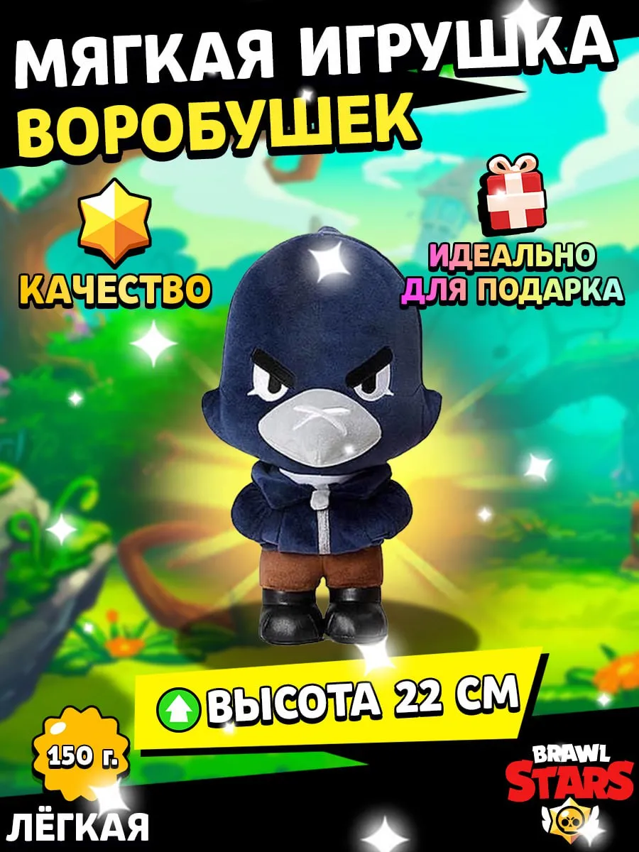 Мягкая игрушка Ворон 22 см...