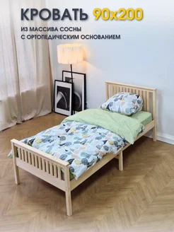 Кровать односпальная 90х200 см ортопедическая Wood Terra 273730344 купить за 9 486 ₽ в интернет-магазине Wildberries