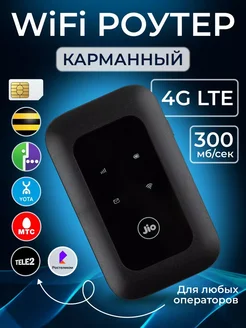 Роутер WiFi 4G для сим карты карманный the same box 273731216 купить за 1 337 ₽ в интернет-магазине Wildberries