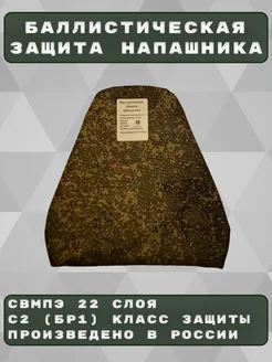 Напашник тактический с баллистикой Сухопут БР1