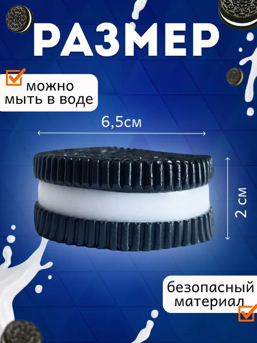 Таба сквиш орео антистресс большой