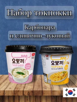 Набор Токпокки Сливочно луковый и вкус Карбонара