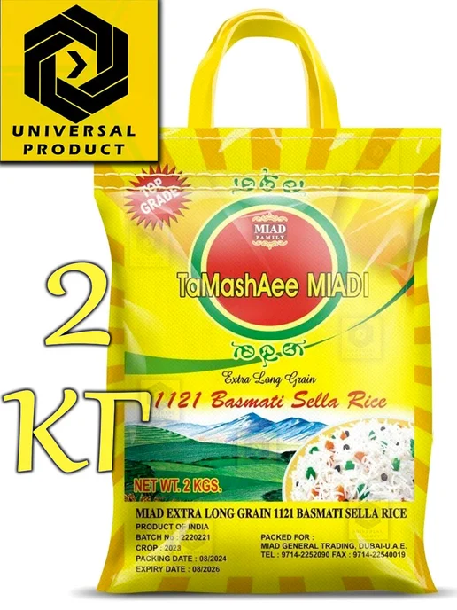 Tamashae Miadi Рис Индийский Басмати длиннозерный, 2 кг, 2 кг, фото 2