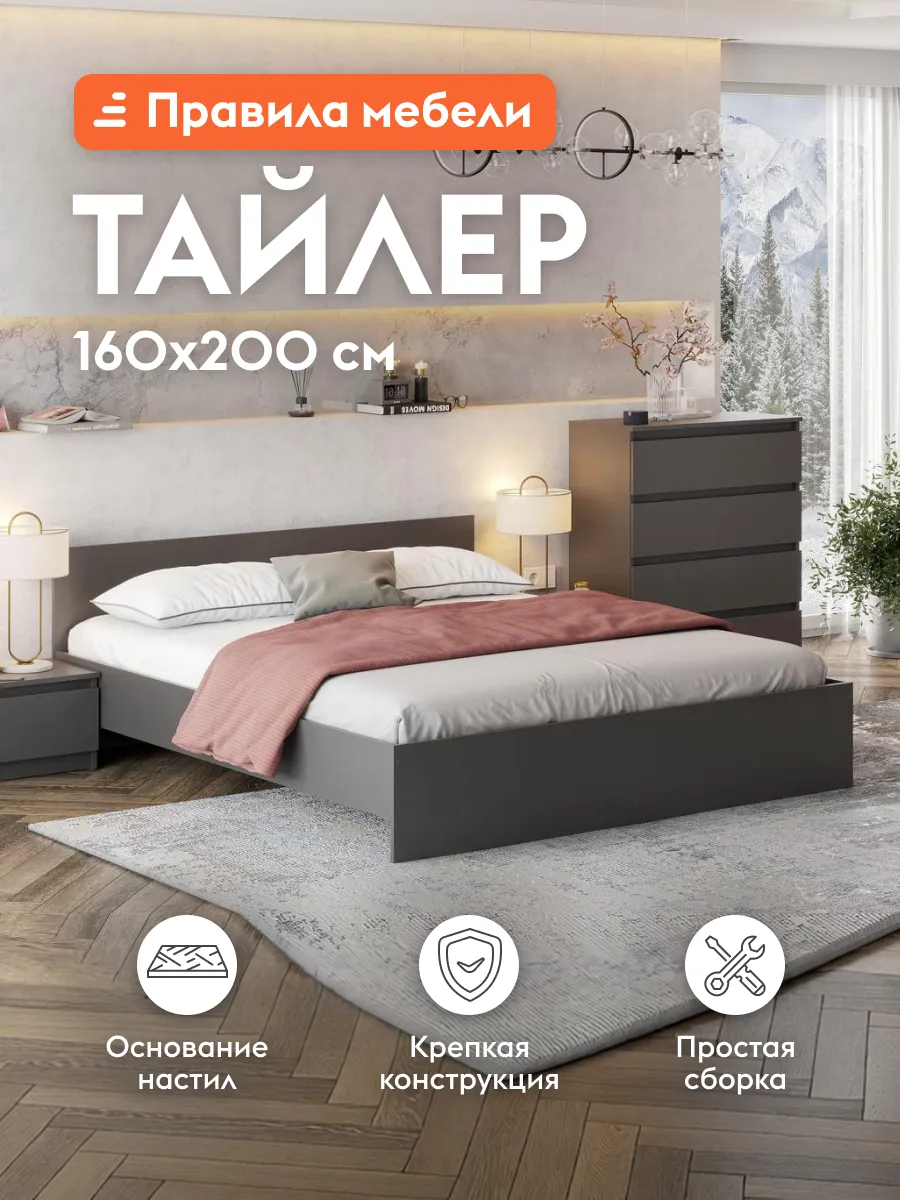 Двуспальная кровать Тайлер 160х200 см