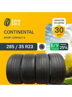 Шины 4шт БУ 285 35 R23 летние Sport Contact 6