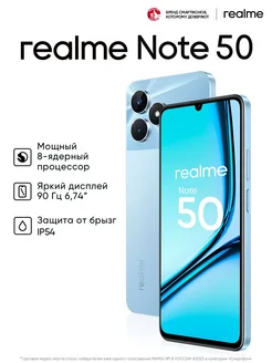 Note 50 3+64GB Realme 273741561 купить за 5 785 ₽ в интернет-магазине Wildberries