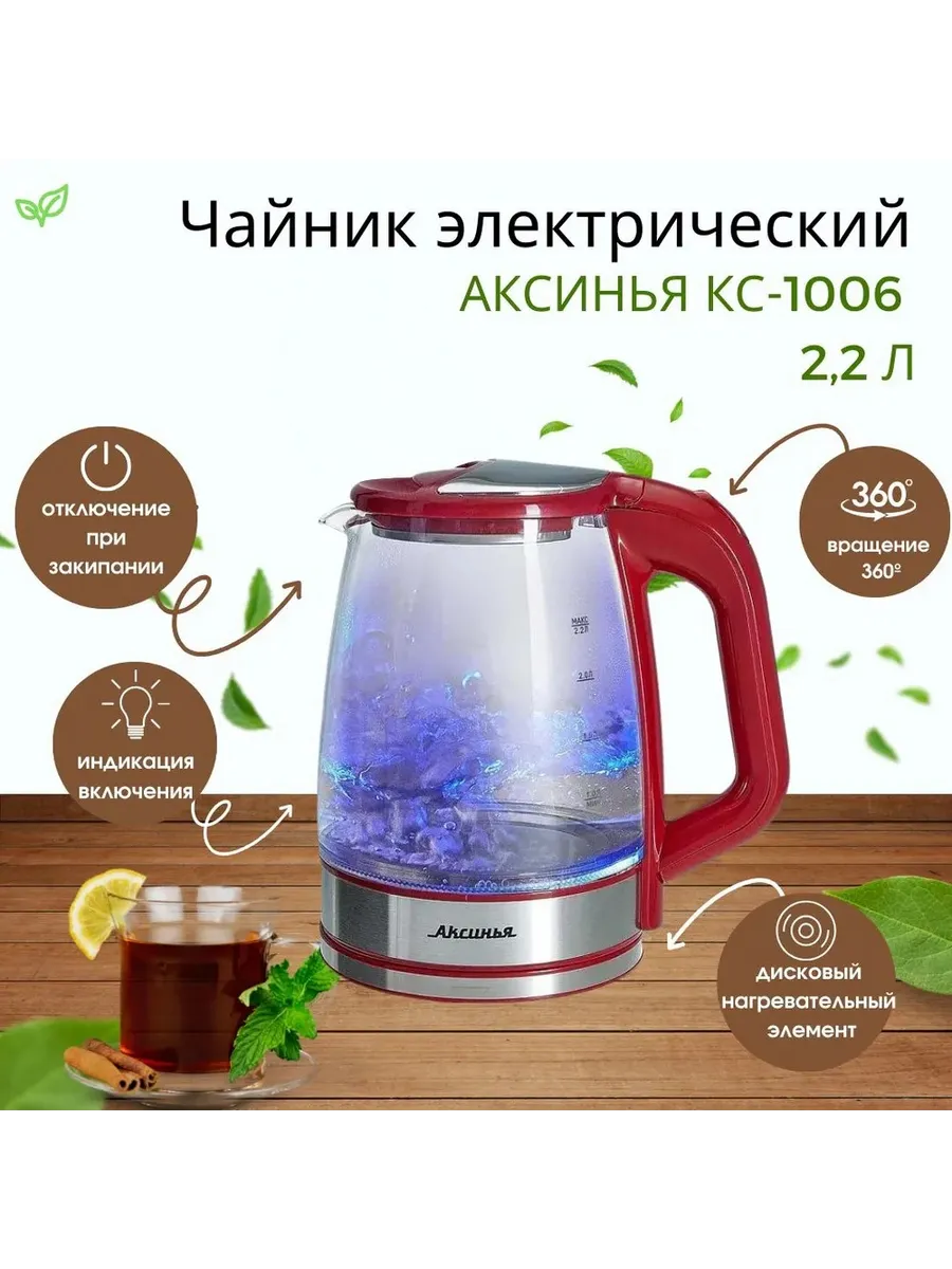 Чайник электрический КС-1006...