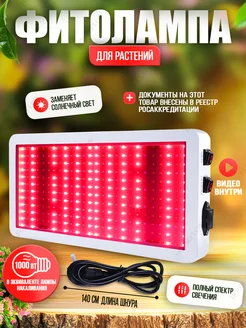 Фитолампа для растений и рассады полного спектра 312 Led HOUSEFLOW 273743801 купить за 5 239 ₽ в интернет-магазине Wildberries