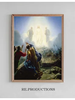 Постер Transfiguration of Jesus - Carl Bloch