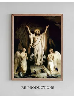 Постер The Resurrection - Carl Bloch