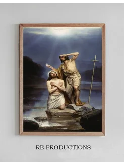 Постер The Baptism of Christ - Carl Bloch