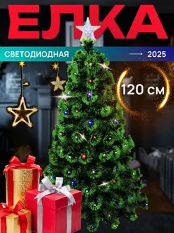 Светодиодная елка искусственная 120 см AMBrand 273745574 купить за 2 346 ₽ в интернет-магазине Wildberries