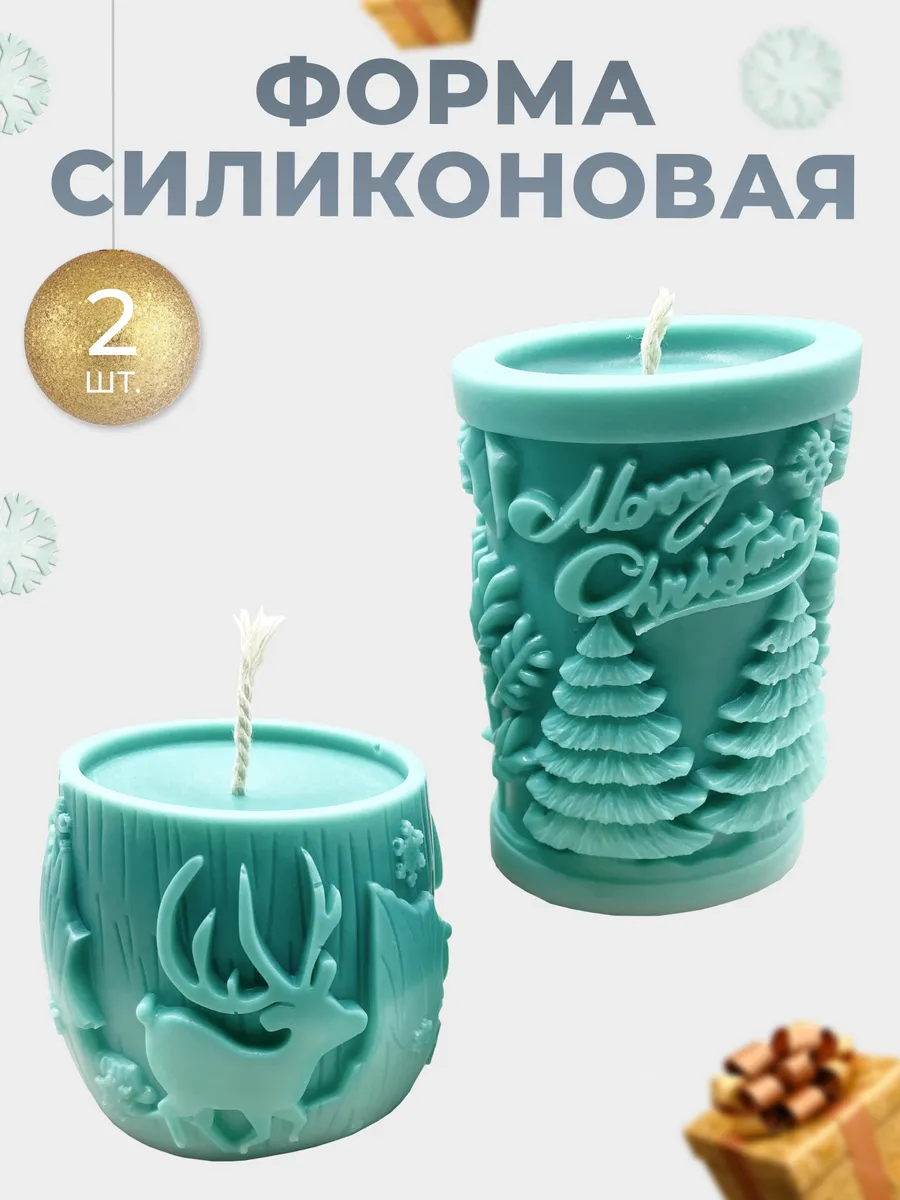 Формы для свечей...