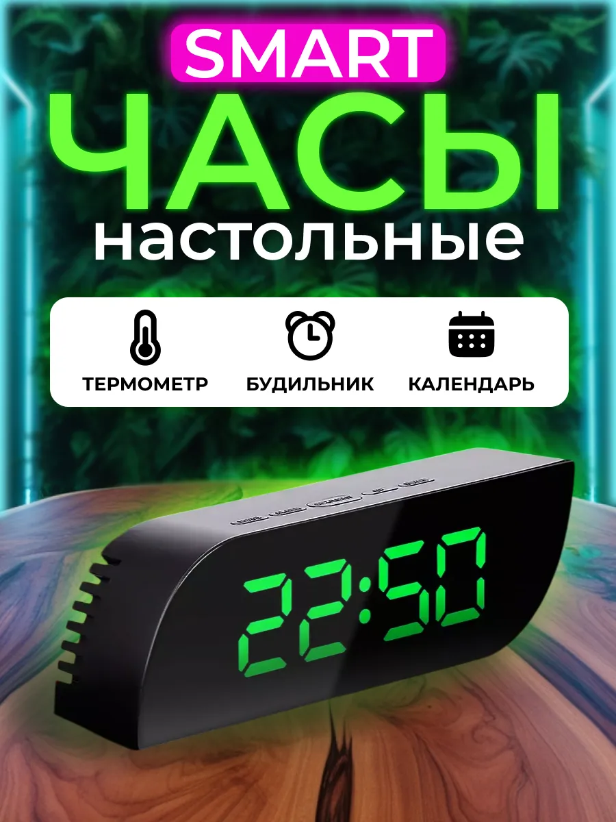 Часы настольные электронные от сети для дома и интерьера