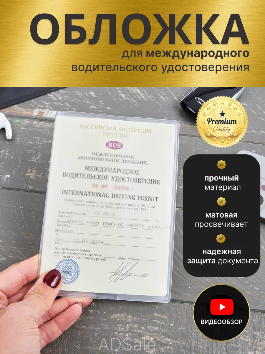 Обложка на права...