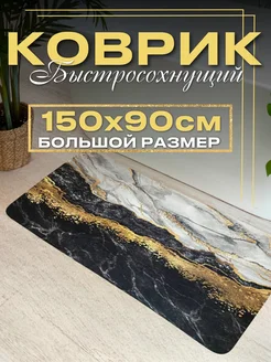 Коврик для ванной быстросохнущий противоскользящий Beautiful decor 273756106 купить за 3 024 ₽ в интернет-магазине Wildberries