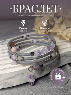 Браслет безразмерный из натурального камня аметист CRAFTIKA accessories 273758668 купить за 1 075 ₽ в интернет-магазине Wildberries