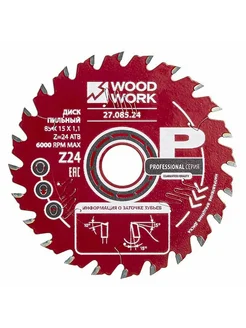 WOODWORK Диск пильный 85x1.1/0.7x15 z24 atb 27.085.24 WOODWORK 273759887 купить за 2 590 ₽ в интернет-магазине Wildberries