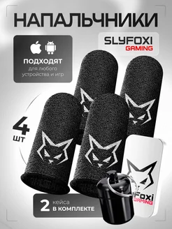 Игровые напальчники для телефона V 5 + кейс SlyFoxi 273760676 купить за 340 ₽ в интернет-магазине Wildberries