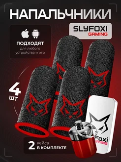 Игровые напальчники для телефона V 5 + кейс SlyFoxi 273761380 купить за 340 ₽ в интернет-магазине Wildberries